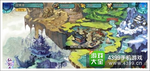 仙剑奇侠传5前传手游
