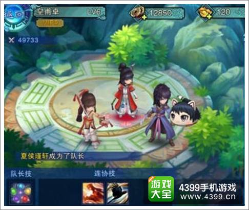 仙剑奇侠传5前传手游