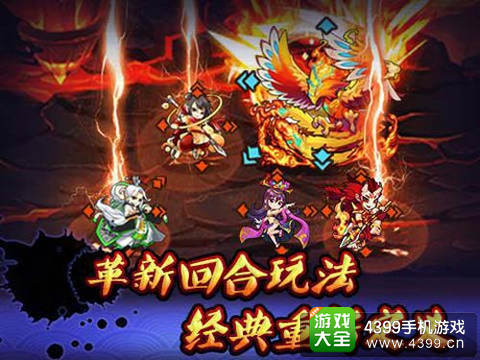 哪吒归来手游