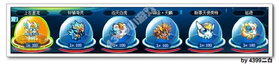 奥拉星滔天白虎解析