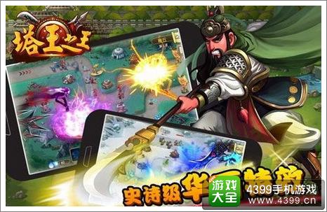 塔王之王