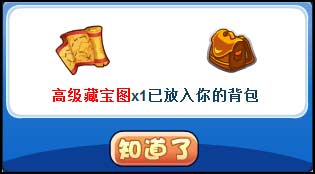 洛克王国全民宝藏