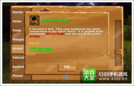 被尘封的故事戒指属性