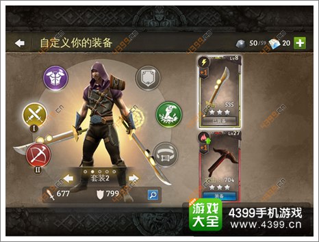 地牢猎手5武器选择