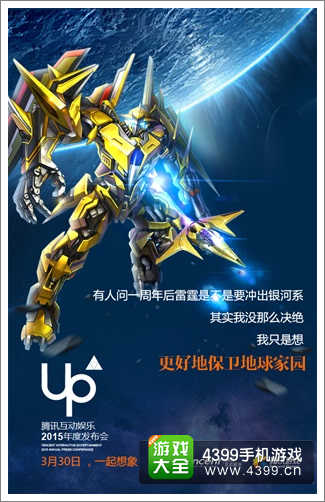 雷霆战机定制手机