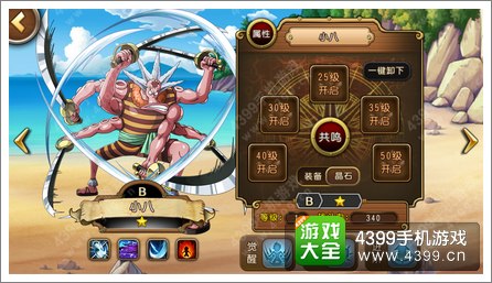 航海王起航晶石共鸣心得 晶石共鸣组合大全