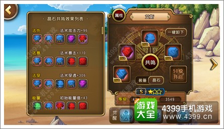 航海王起航晶石共鸣心得 晶石共鸣组合大全