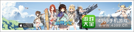 战舰少女新服