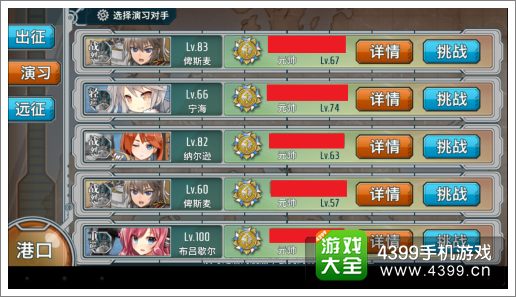 战舰少女演习刷新时间