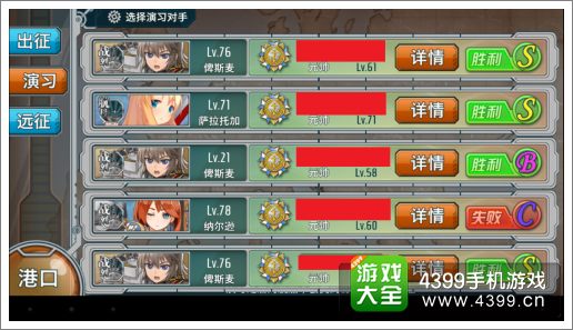 战舰少女演习刷新时间