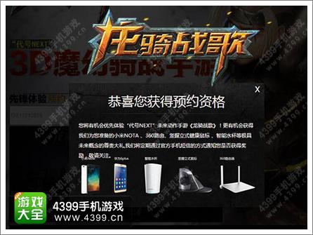 龙骑战歌探秘系列三:创亿计划深度解析