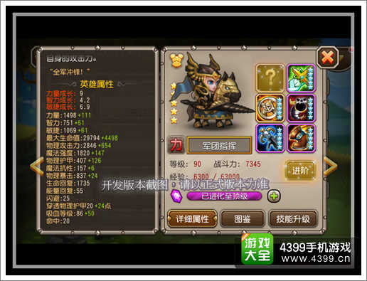 刀塔传奇军团指挥怎么得