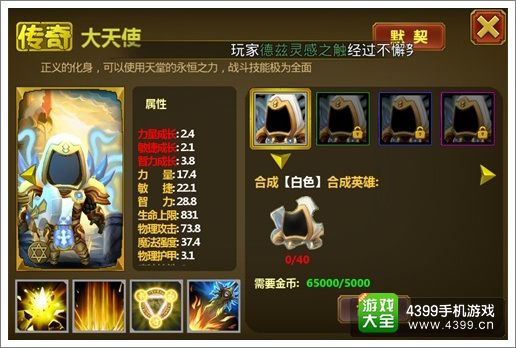 雷霆英雄奶妈大输出出大天使解析 福音降临