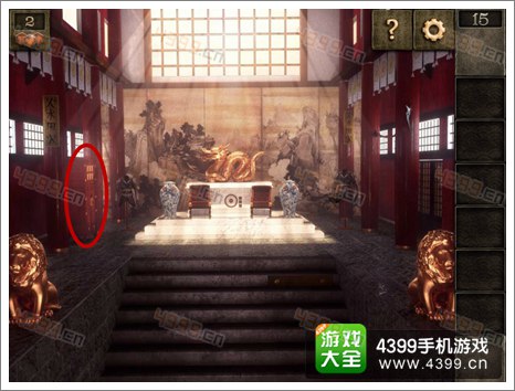 逃生大冒险第十五关攻略