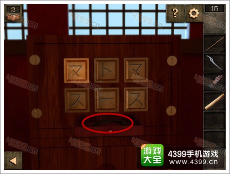逃生大冒险第十五关攻略