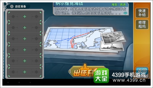 战舰少女战役