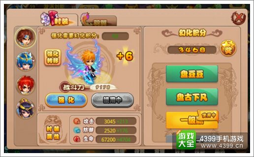格斗冒险岛角色时装怎么获得