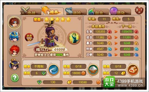 格斗冒险岛宠物等级怎么提升