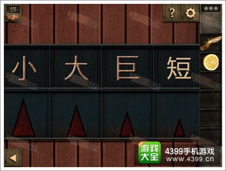 逃生大冒险密室攻略