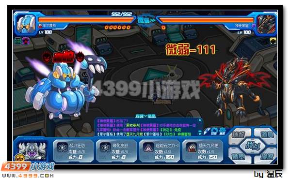 赛尔号神使黑眉怎么打