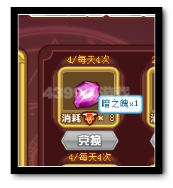 热血精灵派暗之魄怎么得