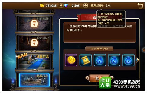 超神风暴刀塔试炼