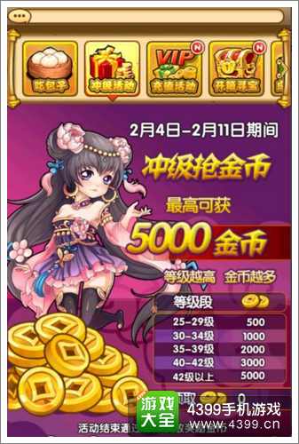全民主公攻略