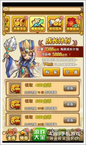 全民主公手游