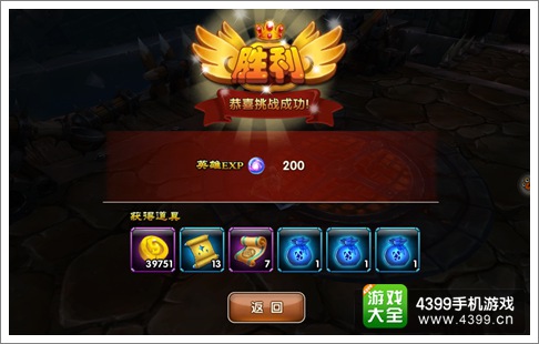 超神风暴刀塔试炼