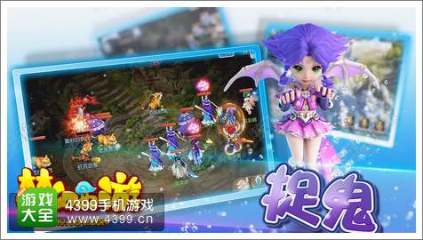 梦幻西游手游公测