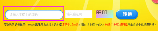 大闹天庭篇笨nana活动勋章在哪 如何获得
