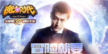 《魔力时代》3月资料片曝光 海量全新玩法来袭