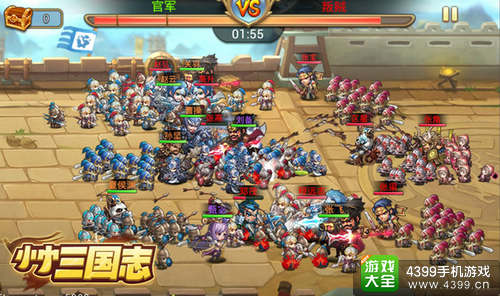 小小三国志手游