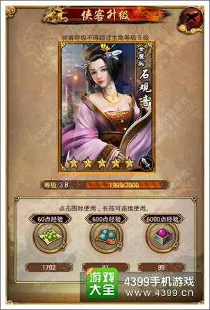 古龙群侠传进阶攻略 轻松四步变高手