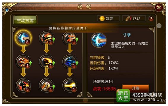 街机群英传拳魂技能