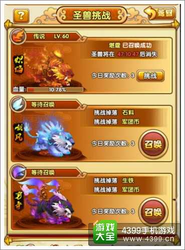 全民主公攻略
