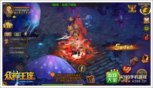 众神王座藏宝图详解