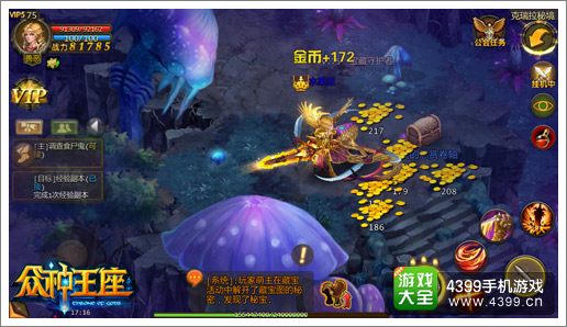 众神王座藏宝图详解