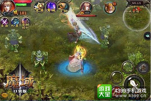 魔域