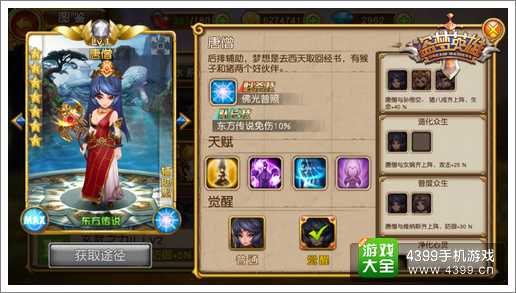 盗梦英雄