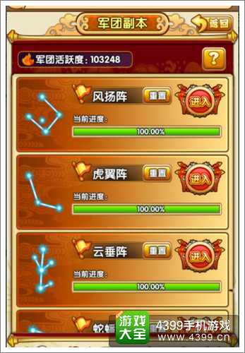 全民主公攻略