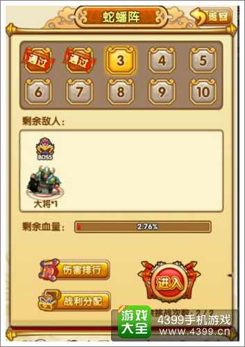 全民主公攻略