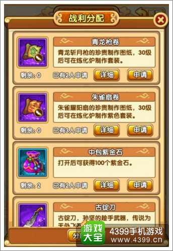 全民主公攻略