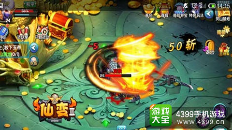 仙变2游戏画面