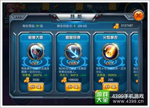 天天枪战攻略