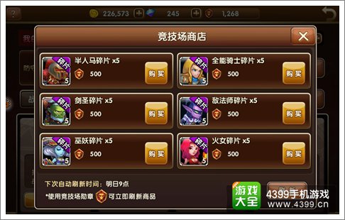 超神风暴竞技场