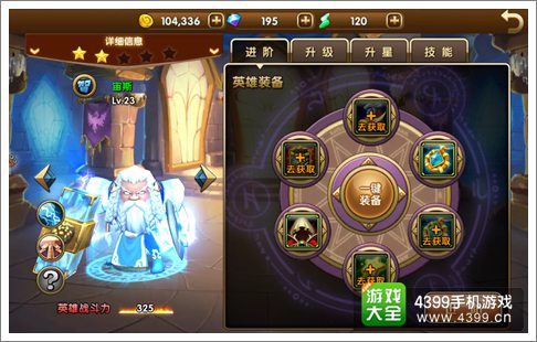 超神风暴英雄