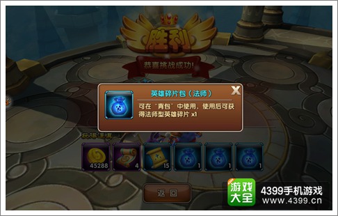 超神风暴英雄碎片