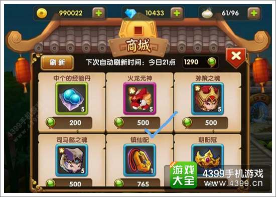 全民闯天下火龙兑换
