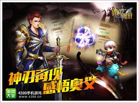 冰火魔厨